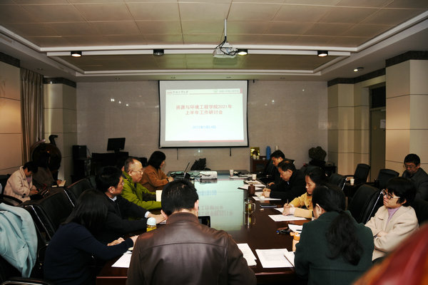 色播
召开2021年上半年工作研讨会