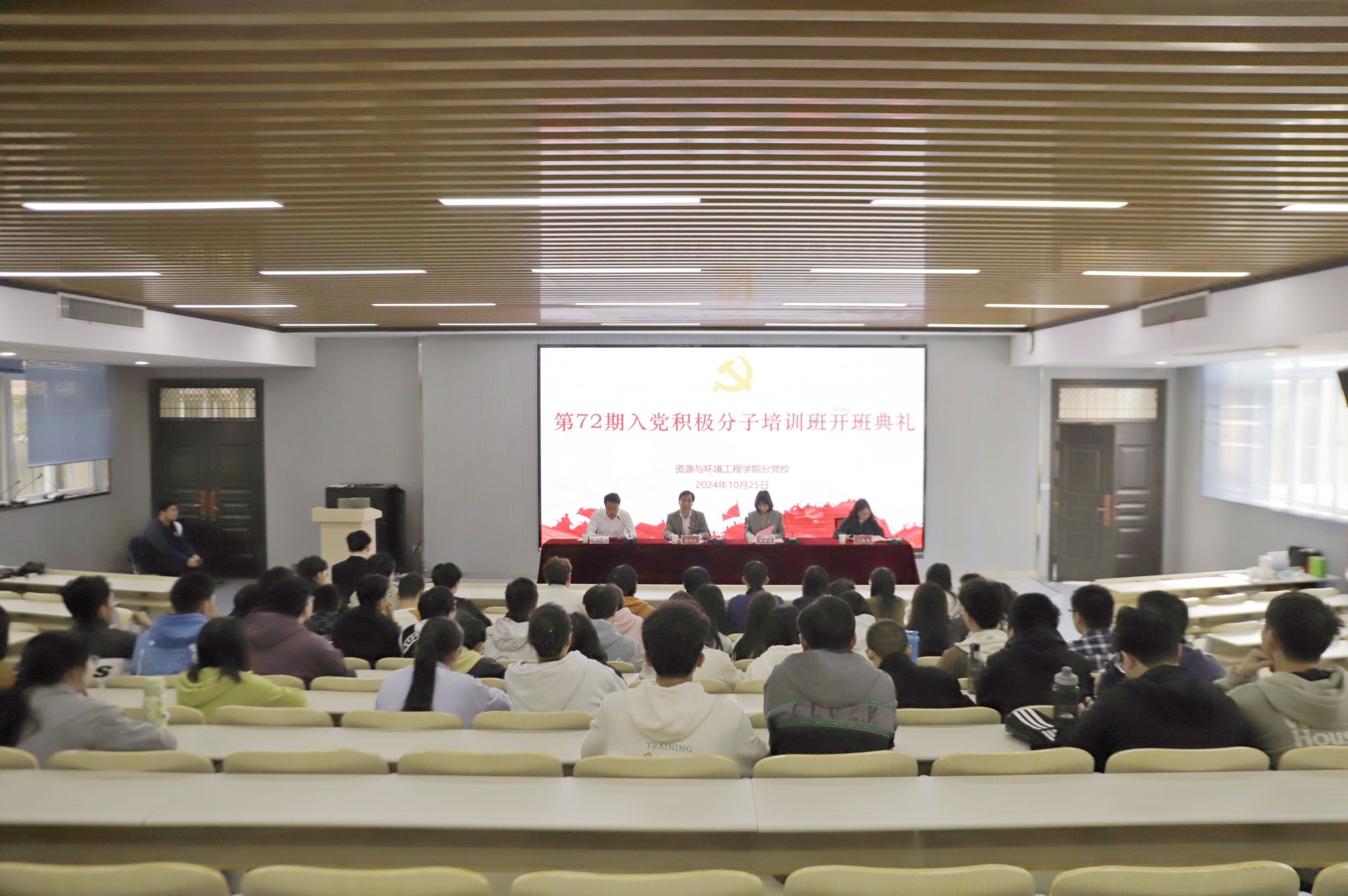 色播
分党校第72期大学生入党积极分子班顺利开班