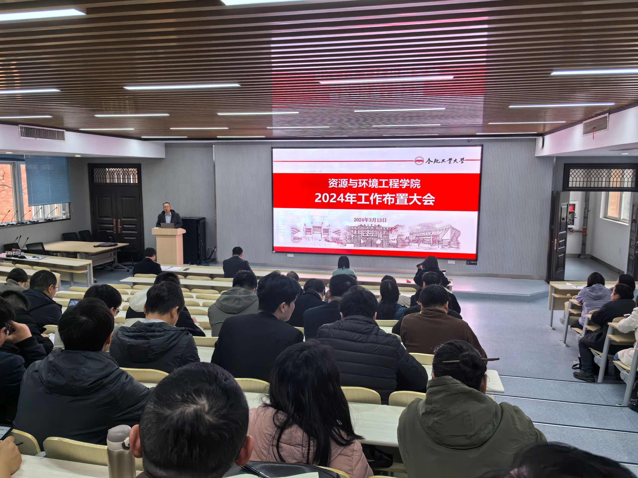 色播
召开2024年工作布置大会