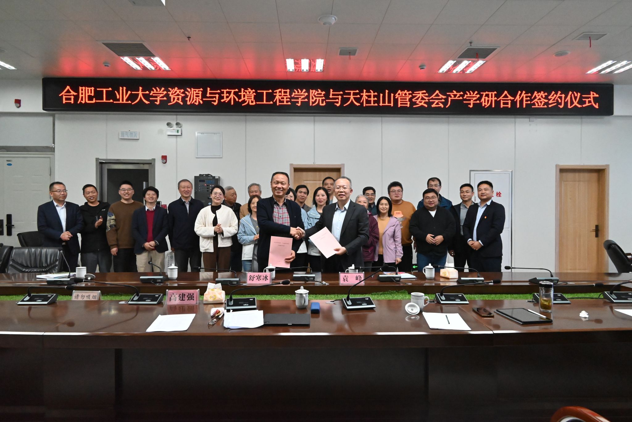色播
同天柱山管委会开展合作共建