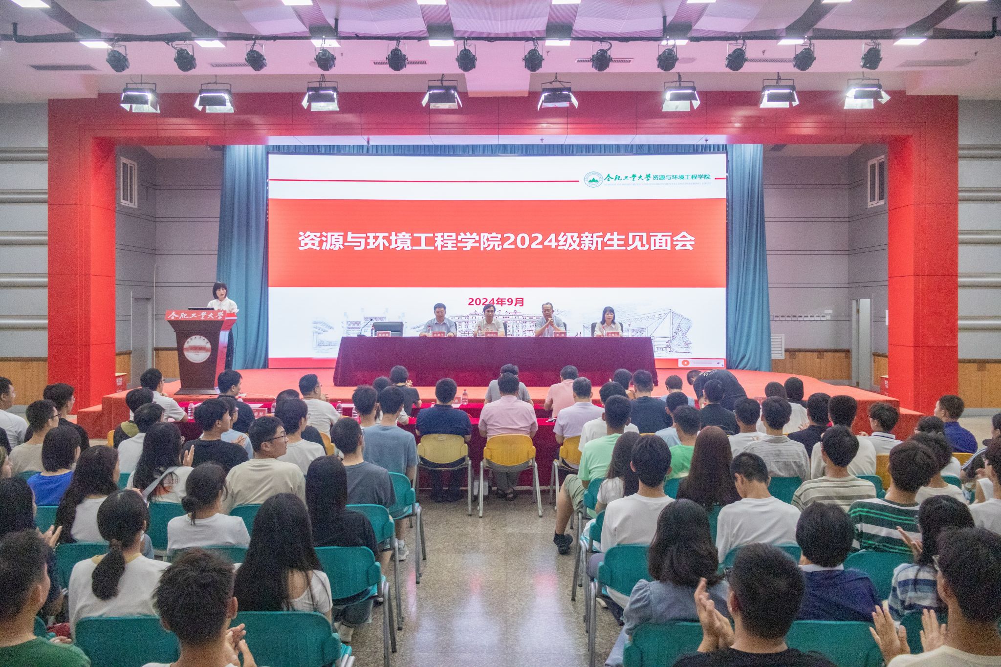 色播
举行2024级新生见面会
