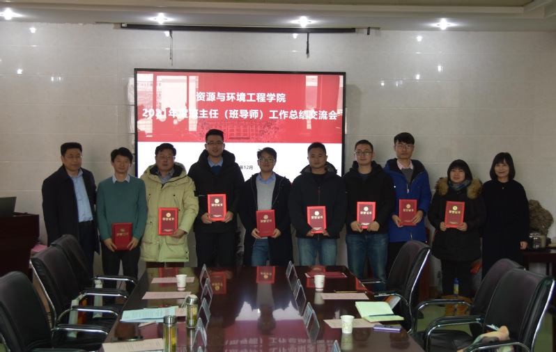 色播
开展2021年度班主任工作总结交流会