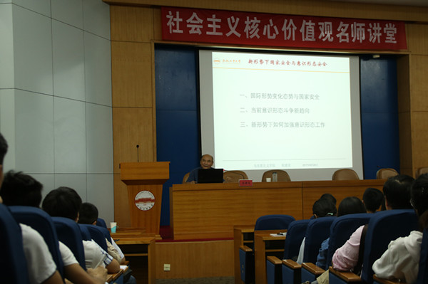 色播
举办社会主义核心价值观名师讲堂暨意识形态安全专题报告会