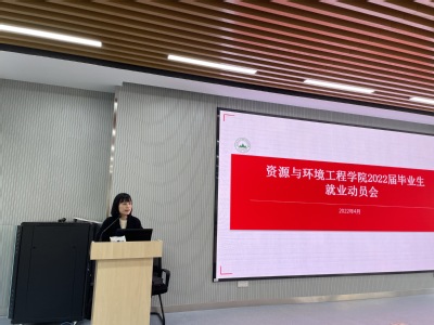 色播
召开研究生就业动员会