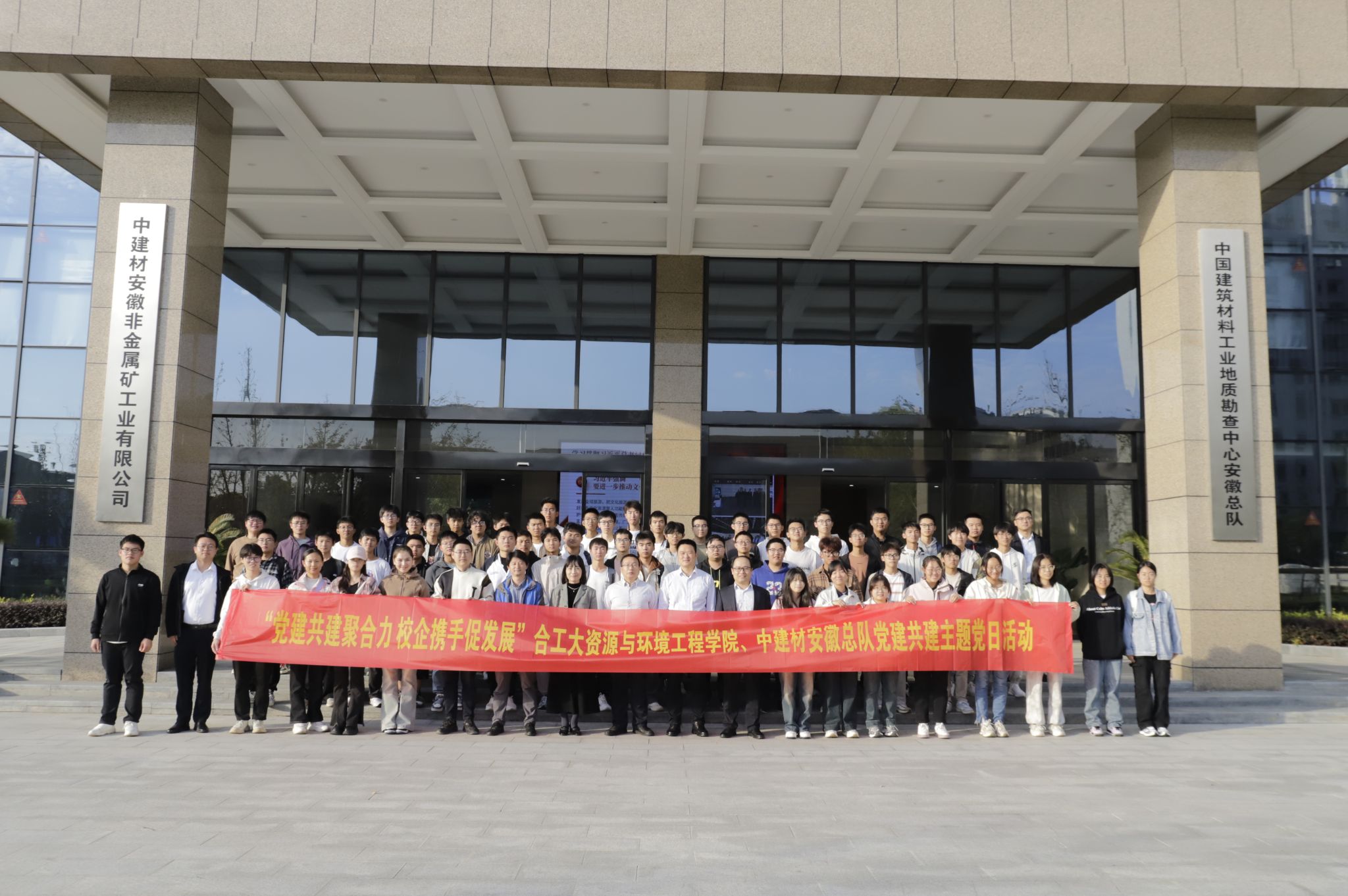 色播
师生赴中建材安徽总队参观交流