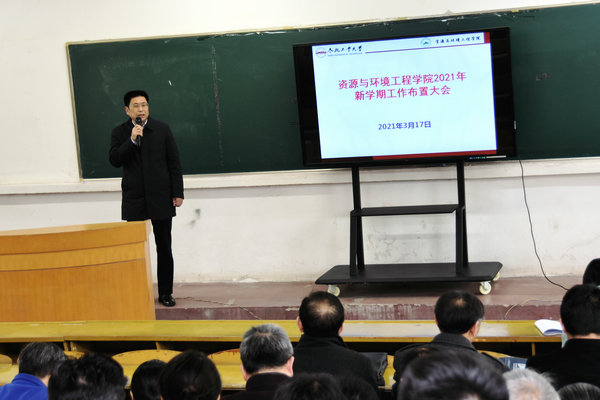 色播
召开2021年新学期工作布置大会