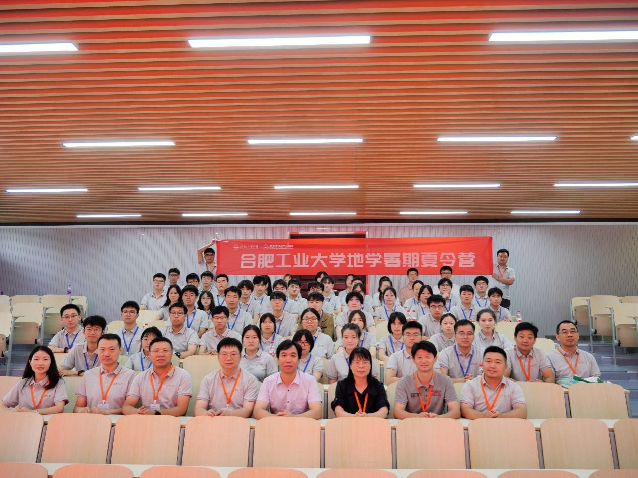 色播
举办2024年地球科学优秀学生暑期夏令营