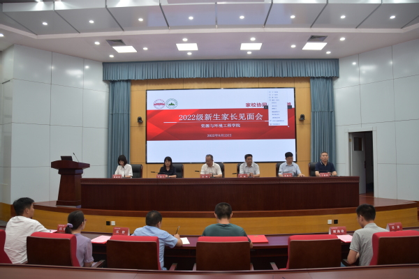 色播
举办2022级新生家长线上见面会