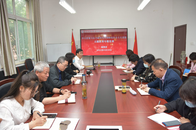 资源与环境工作色播开讲主题教育专题党课