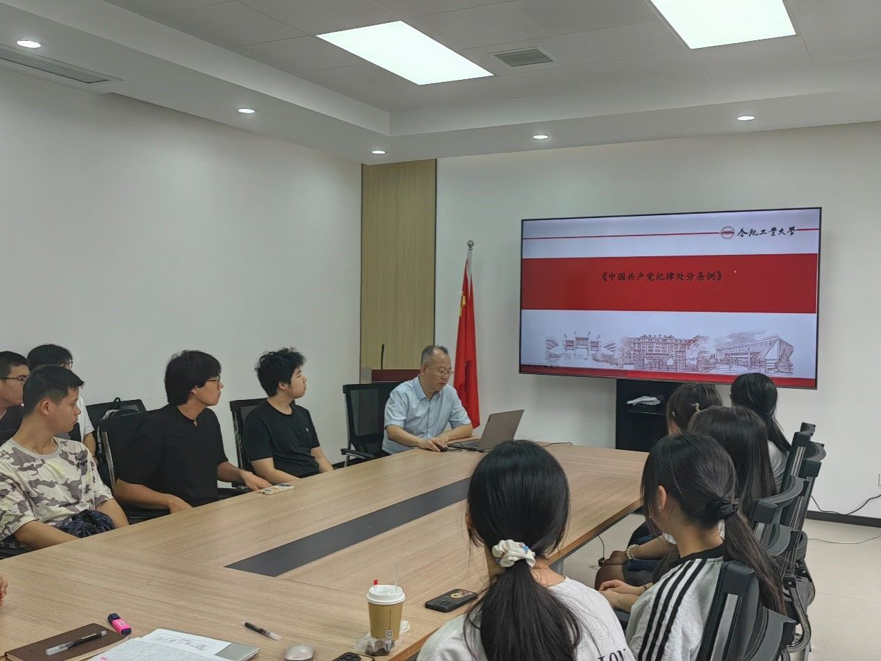 色播
开展党纪学习教育专题党课
