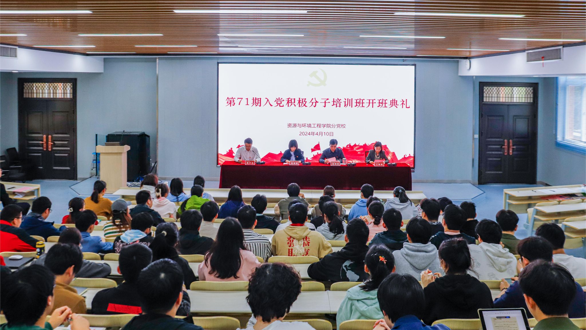 色播
大学生入党积极分子班顺利开班