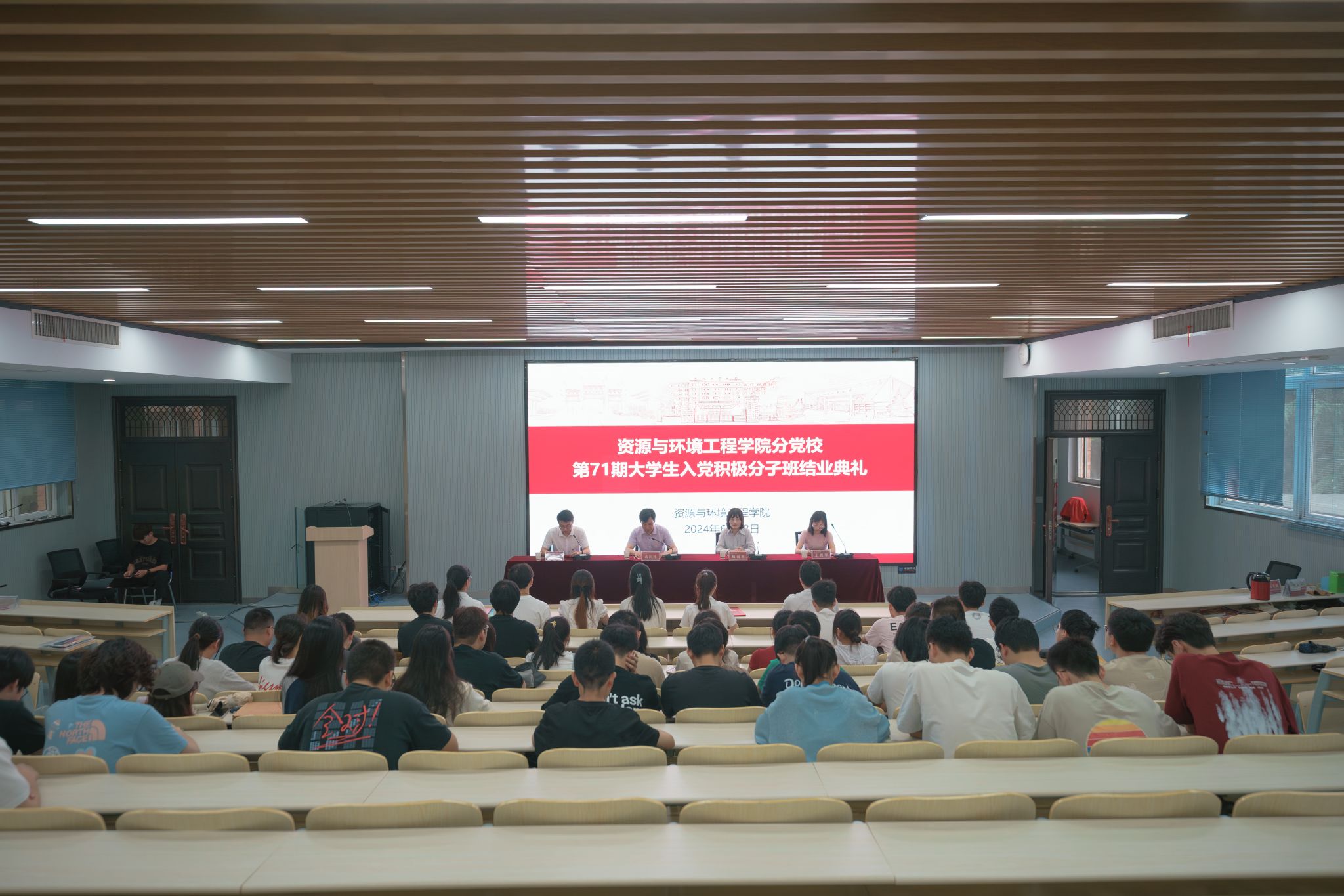 色播
举行分党校第71期大学生入党积极分子班结业仪式